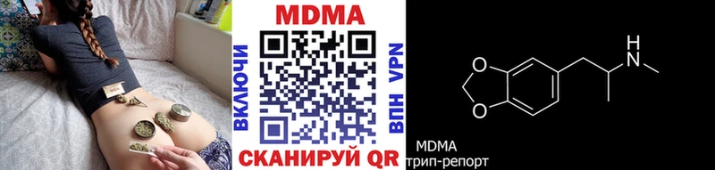 Купить  Новочеркасск  MDMA Molly 