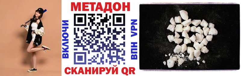 Метадон мёд  Купить закладки  Новочеркасск 
